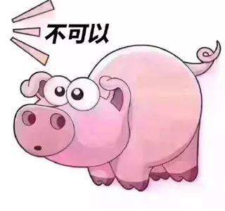 抖音粉猪吃屎表情包1