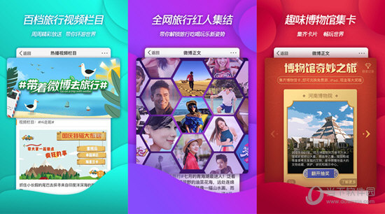 新浪微博