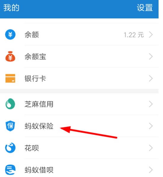 支付宝相互保