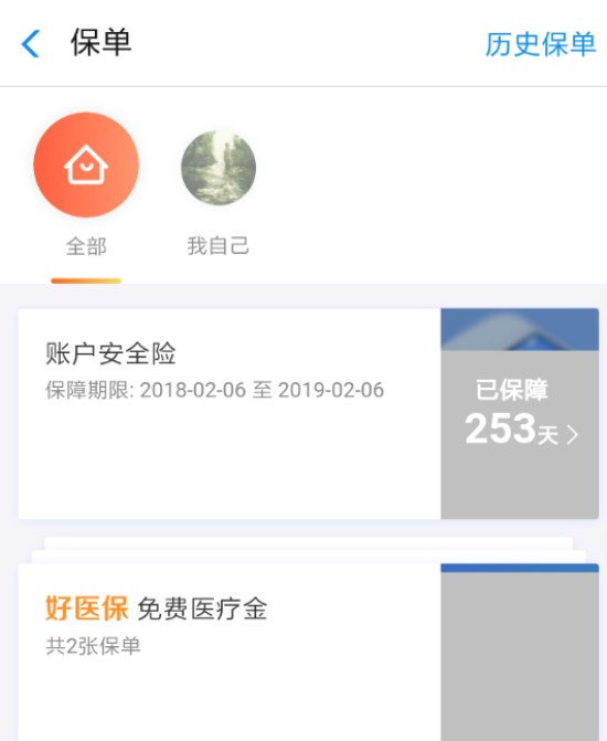 相互保