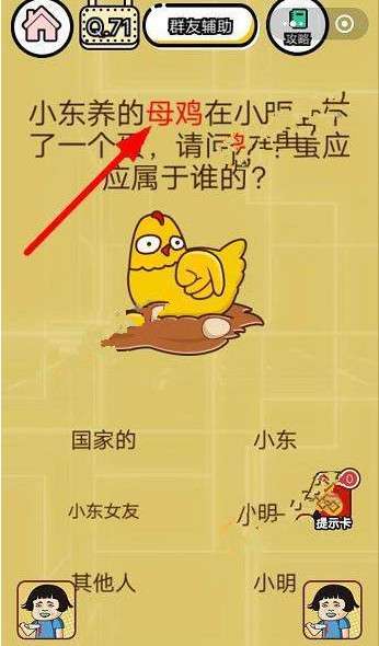 微信智力达人答案 智力达人71-75关怎么过?