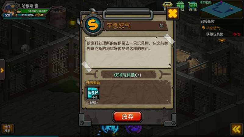 生存日记马戏团地图任务完成技巧汇总