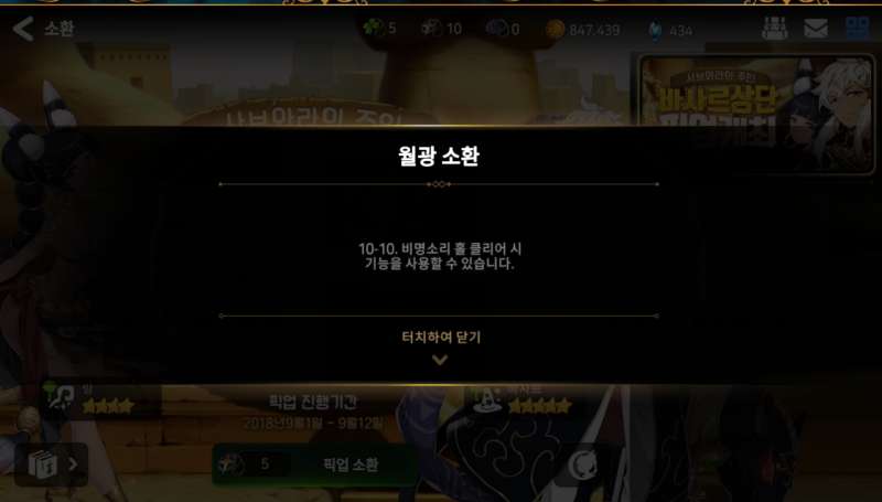 第七史诗光暗卡池开启条件及抽奖规则介绍