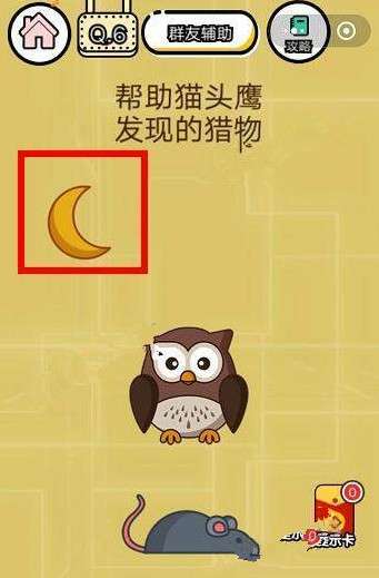 微信智力达人答案 智力达人6-10关怎么过?