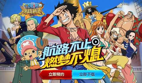 航海王燃烧意志红绸带怎么刷 刷红绸带方法一览