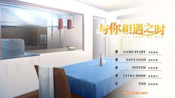 与你相遇之时怎么玩？全剧情及通关玩法介绍
