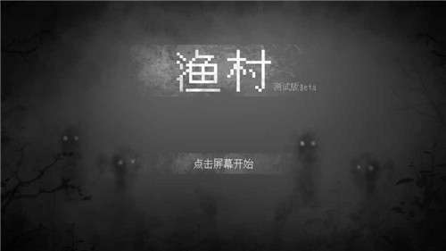 渔村怎么玩？新手玩法及操作介绍