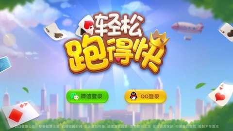 跑得快有什么技巧 跑得快玩法技巧分享