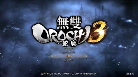 无双大蛇3修罗难度速刷经验技巧