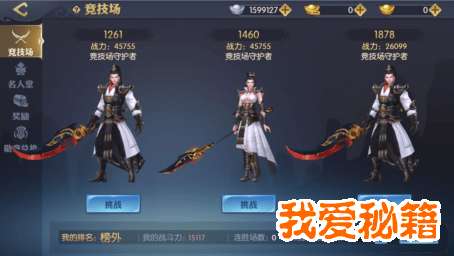 天下长安竞技场攻略_玩法技巧
