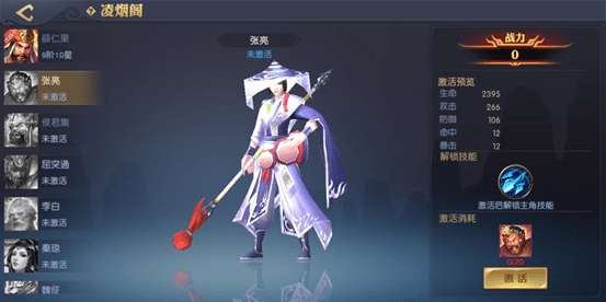 天下长安武将魂魄获取攻略