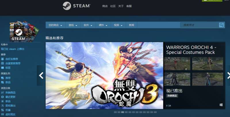 无双大蛇3steam怎么玩_无双大蛇3steam下载教程