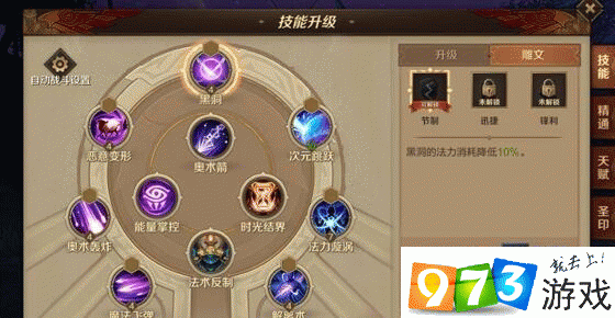 万王之王3D奥术学者雕文怎么选？新版本奥术学者雕文推荐