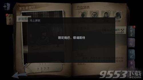 第五人格先知厉害吗 第五人格先知值得购买吗