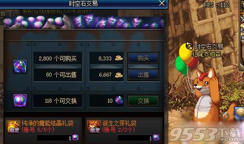 DNF诞生之芽在哪买 DNF诞生之芽购买地点