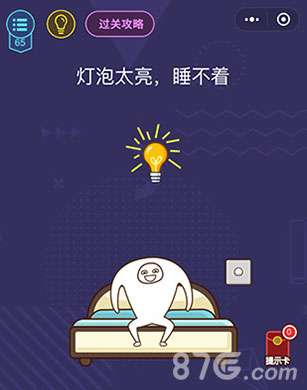微信脑力大作战第65关怎么过 第65关通关答案详解
