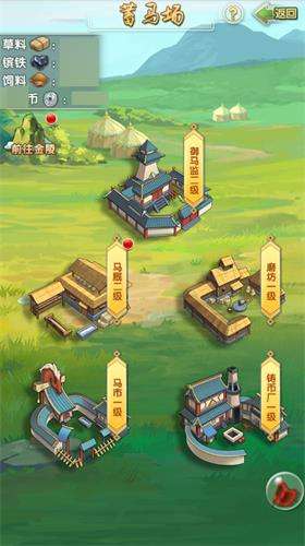 大掌门2驯马夺粮攻略出炉 策马战金陵