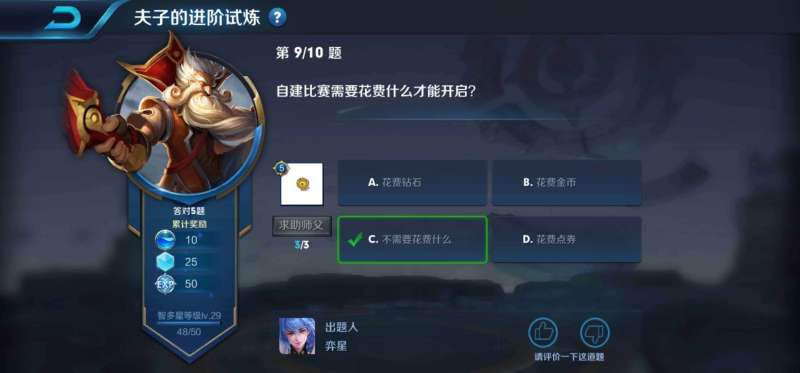 自建比赛需要花费什么才能开启？