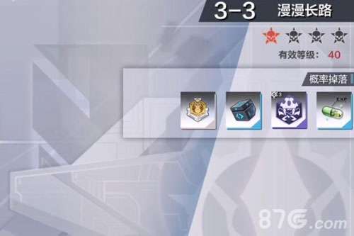 一零计划3-3怎么打 3-3三星通关攻略