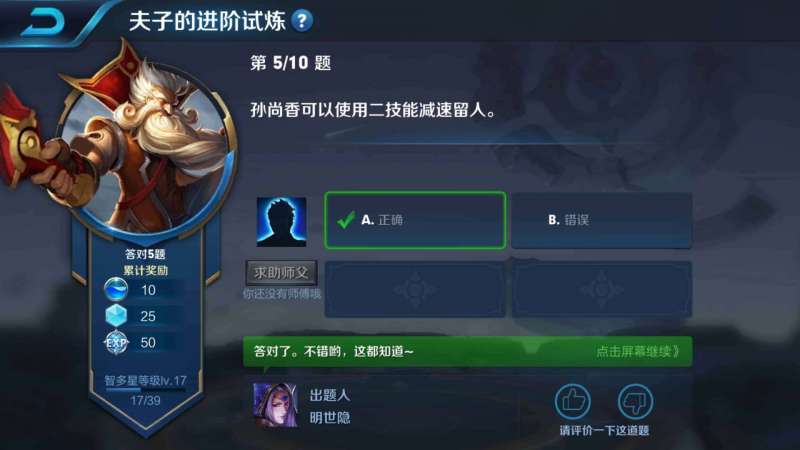 孙尚香可以使用二技能减速留人