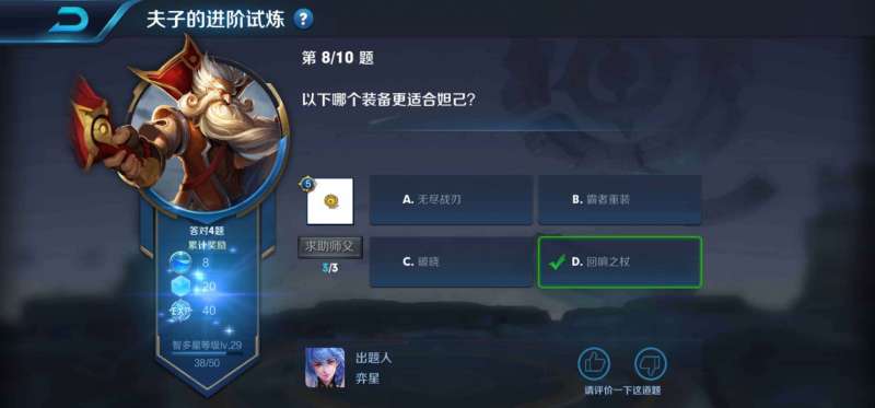 以下哪个装备更适合妲己？