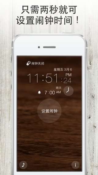 好用的闹钟软件有哪些？2018克服起床闹钟软件推荐 