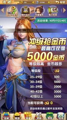 全民主公2开区七天怎么玩 新区七天怎么冲级最快?
