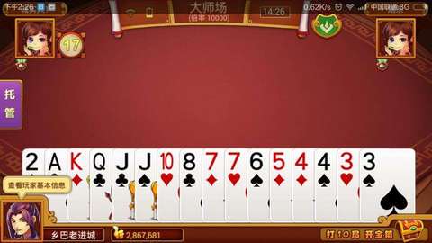 开元棋牌官网 - 注册送彩金88元正版棋牌娱乐平台【立即下载】众发娱乐月入万元doc