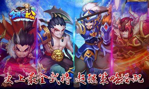全民主公2第二章诸侯讨董之长安怎么过 诸侯讨董长安1-10三星通关攻略