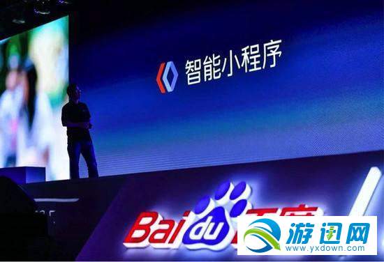 百度智能小程序将在今年四季度全面开放申请