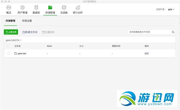 微信小程序新增“云开发”功能 实现快速上线和迭代