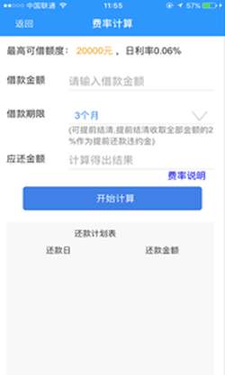 20181018新出贷款口子推荐_最新贷款平台介绍 