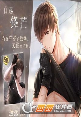 恋与制作人白起锋芒价格及满级材料一览