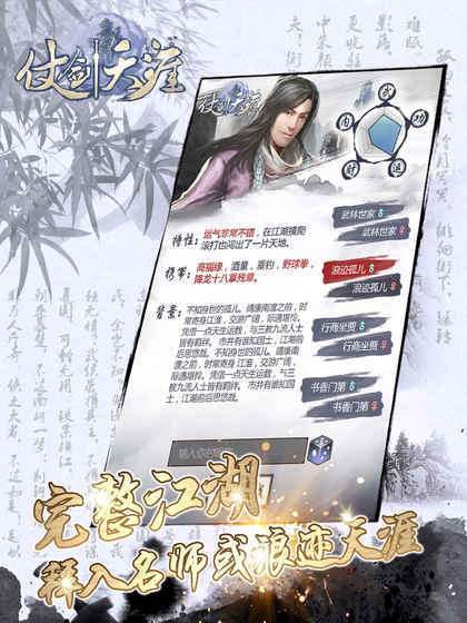 仗剑天涯门派出师玩法及条件汇总