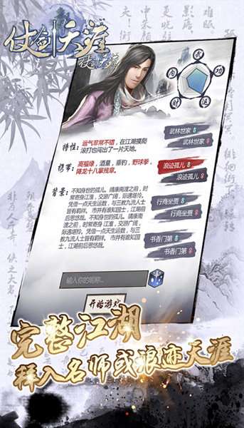 仗剑天涯最强武学组合搭配推荐