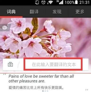 好用的外语翻译软件有哪些？2018出国必备翻译软件推荐 