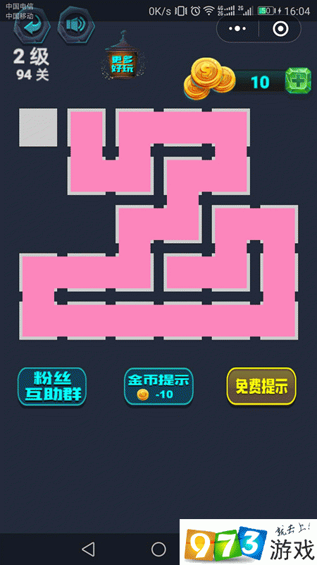 最强连一连2级第94关怎么过 微信最强连一连2级第94关通关攻略
