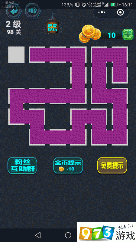 最强连一连2级第98关怎么过 微信最强连一连2级第98关通关攻略