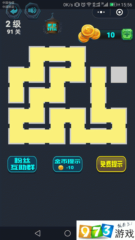 最强连一连2级第91关怎么过 微信最强连一连2级第91关通关攻略