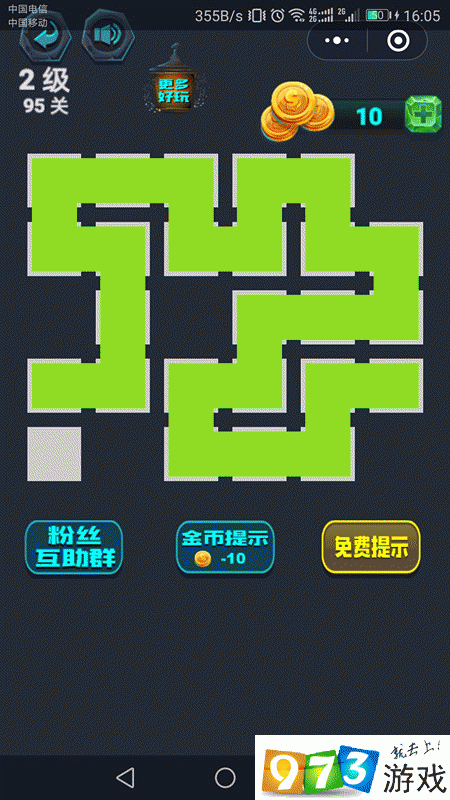 最强连一连2级第95关怎么过 微信最强连一连2级第95关通关攻略