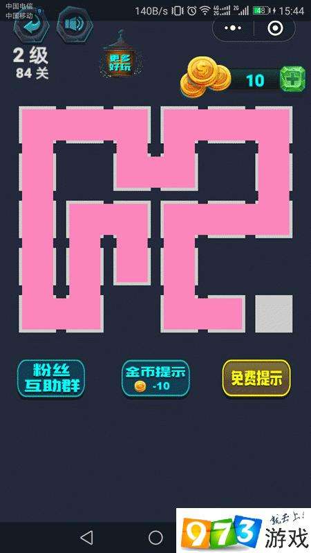 最强连一连2级第84关怎么过 微信最强连一连2级第84关通关攻略