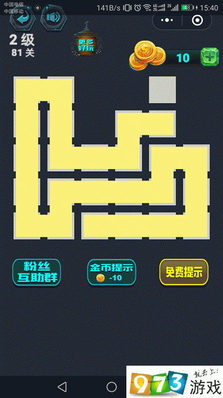 最强连一连2级第81关怎么过 微信最强连一连2级第81关通关攻略