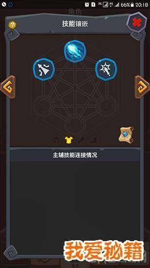 魔界塔技能连接不上怎么回事？