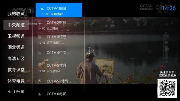 神鸟电视TV版最新版 v4.2.0 安卓官方版 1