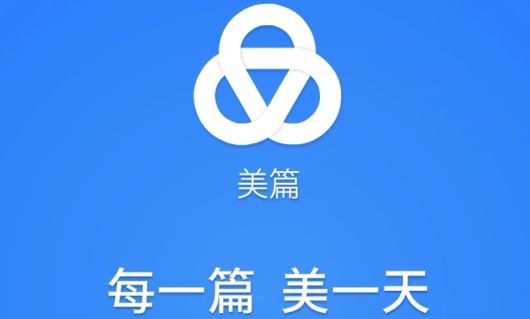 美篇如何导出word文档