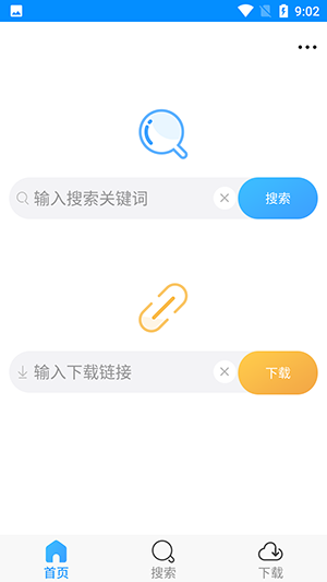 速盘云盘APP2023最新版下载安装-速盘免费版APP下载手机版