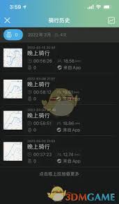 捷安特骑行怎样公开骑行记录