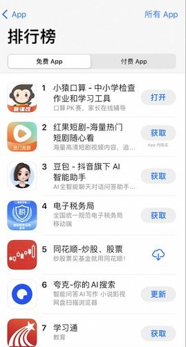 小猿口算app如何参与口算PK