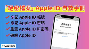 苹果手机忘记appleid密码解决方法