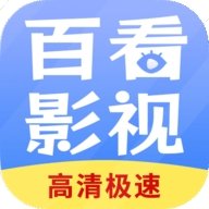 百看影视大全app